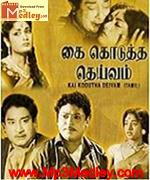 Kai Koduththa Dheivam 1964 song download